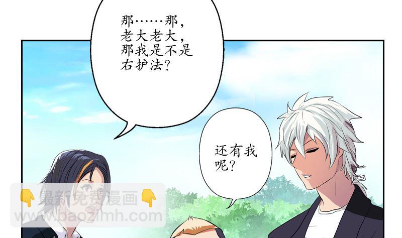 《都市极品仙医》第135话 残酷训练 第31页