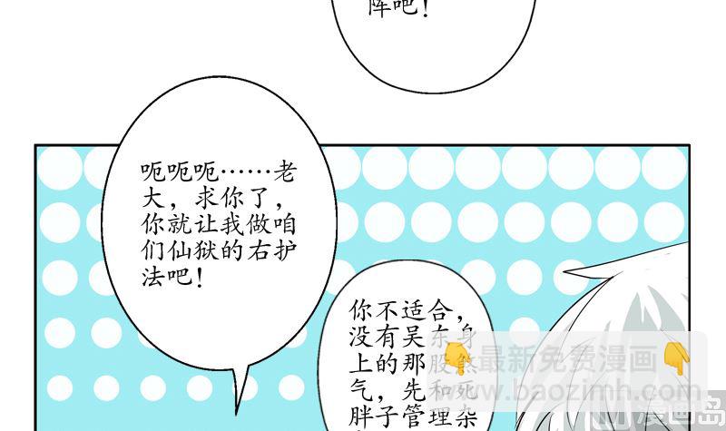 《都市极品仙医》第135话 残酷训练 第33页