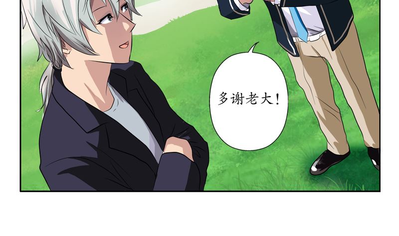 《都市极品仙医》第135话 残酷训练 第38页