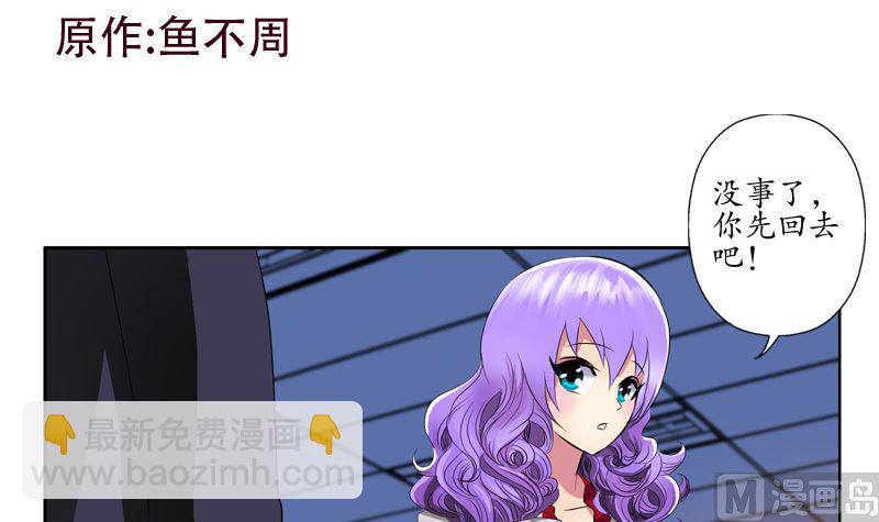 《都市极品仙医》第135话 残酷训练 第3页