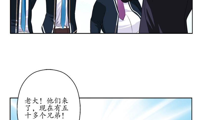 《都市极品仙医》第135话 残酷训练 第41页