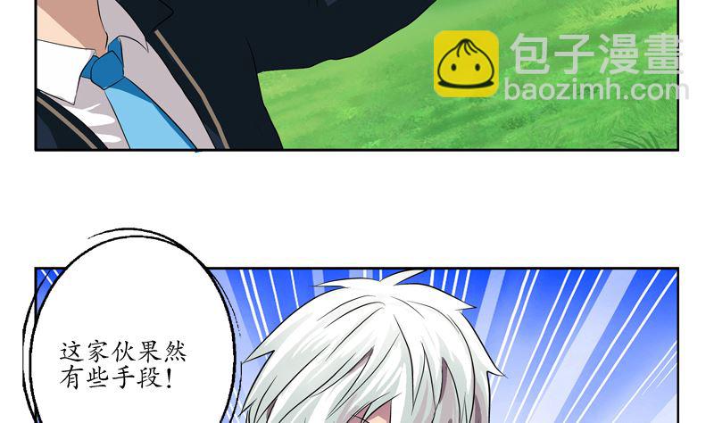 《都市极品仙医》第135话 残酷训练 第43页