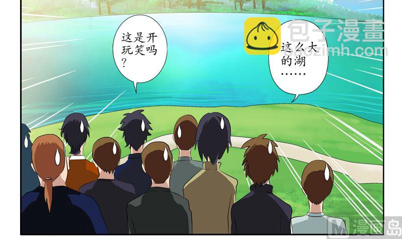 《都市极品仙医》第135话 残酷训练 第48页