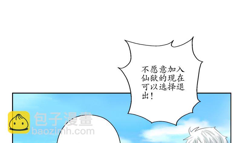 《都市极品仙医》第135话 残酷训练 第49页