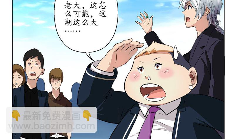 《都市极品仙医》第135话 残酷训练 第50页