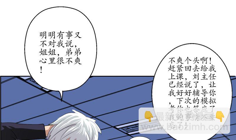 《都市极品仙医》第135话 残酷训练 第5页
