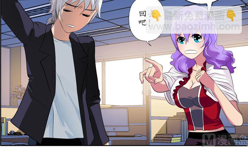 《都市极品仙医》第135话 残酷训练 第6页
