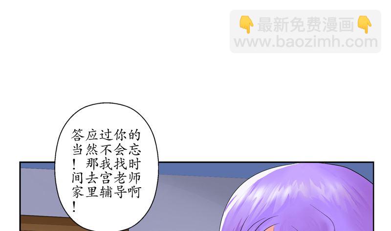 《都市极品仙医》第135话 残酷训练 第7页
