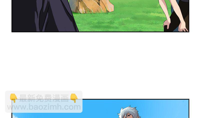 《都市极品仙医》第136话 虎视眈眈 第17页
