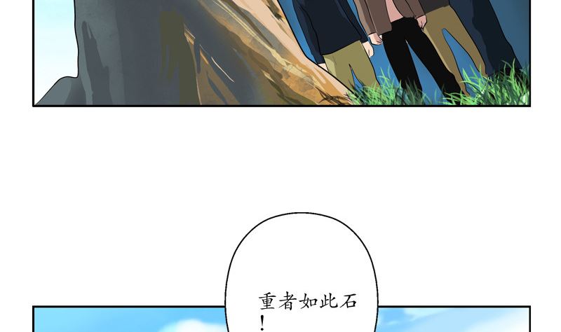 《都市极品仙医》第136话 虎视眈眈 第19页