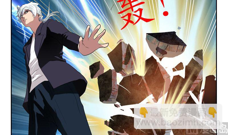 《都市极品仙医》第136话 虎视眈眈 第24页
