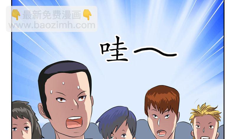 《都市极品仙医》第136话 虎视眈眈 第26页