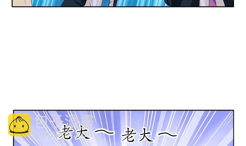 《都市极品仙医》第136话 虎视眈眈 第29页