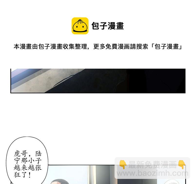 《都市极品仙医》第136话 虎视眈眈 第35页