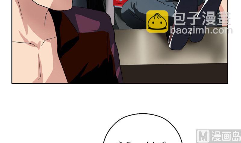 《都市极品仙医》第136话 虎视眈眈 第39页