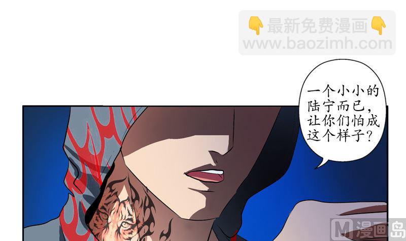 《都市极品仙医》第136话 虎视眈眈 第42页