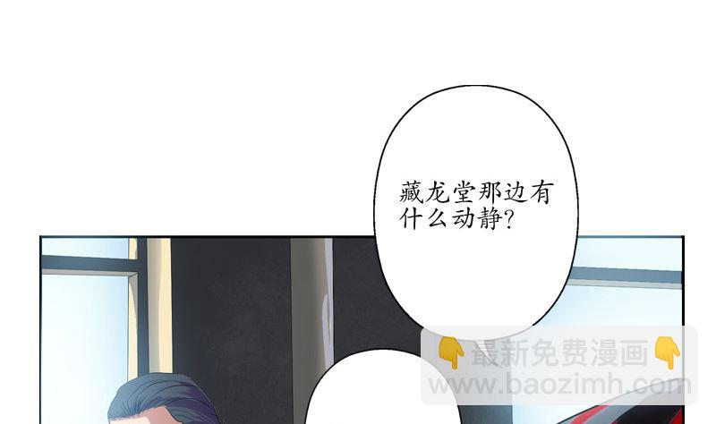 《都市极品仙医》第136话 虎视眈眈 第46页