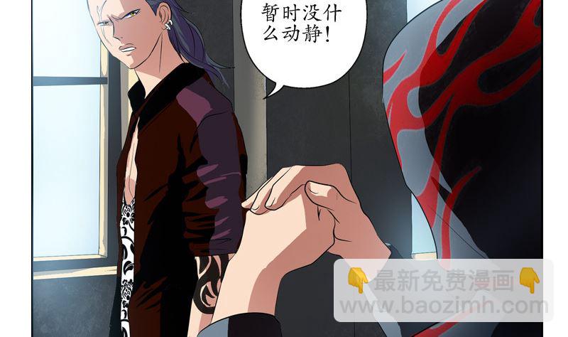《都市极品仙医》第136话 虎视眈眈 第47页