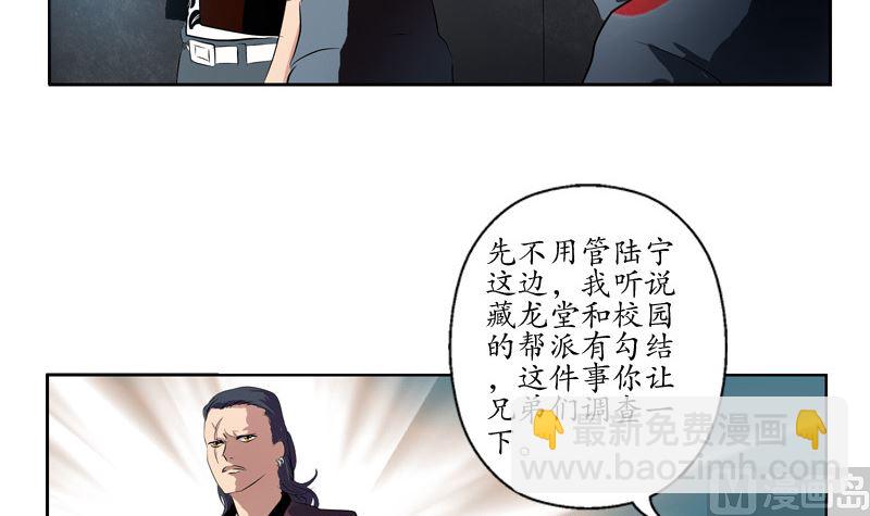 《都市极品仙医》第136话 虎视眈眈 第48页