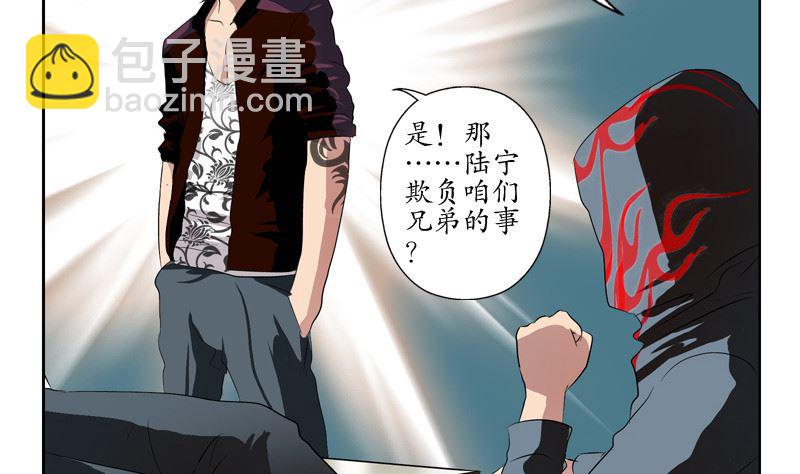 《都市极品仙医》第136话 虎视眈眈 第49页