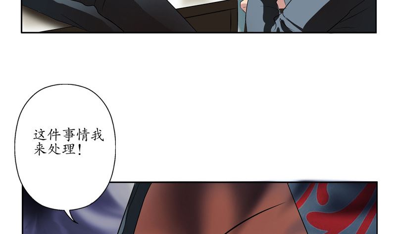 《都市极品仙医》第136话 虎视眈眈 第50页