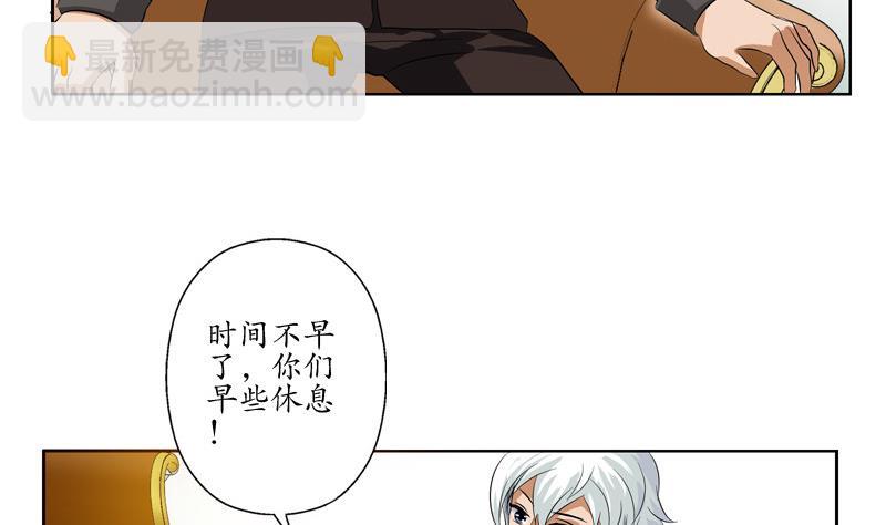 《都市极品仙医》第140话 性子太倔 第11页