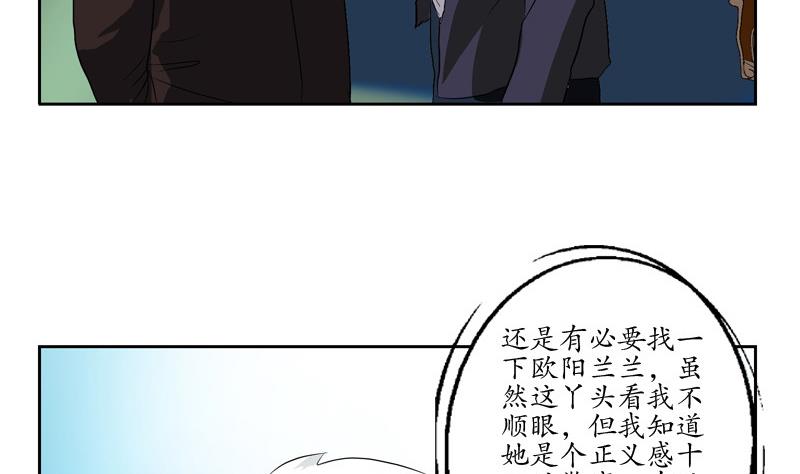 《都市极品仙医》第140话 性子太倔 第13页
