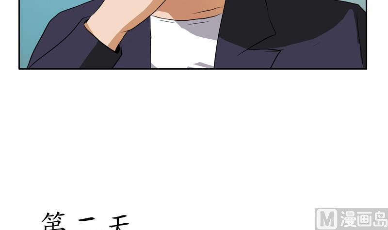《都市极品仙医》第140话 性子太倔 第15页