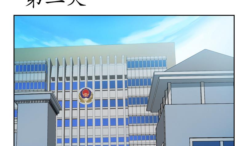 《都市极品仙医》第140话 性子太倔 第16页