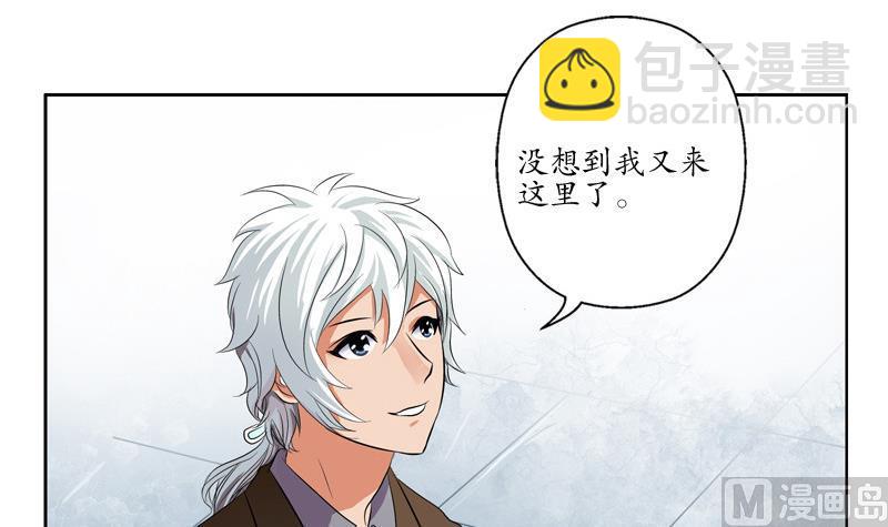《都市极品仙医》第140话 性子太倔 第18页