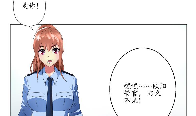 《都市极品仙医》第140话 性子太倔 第22页