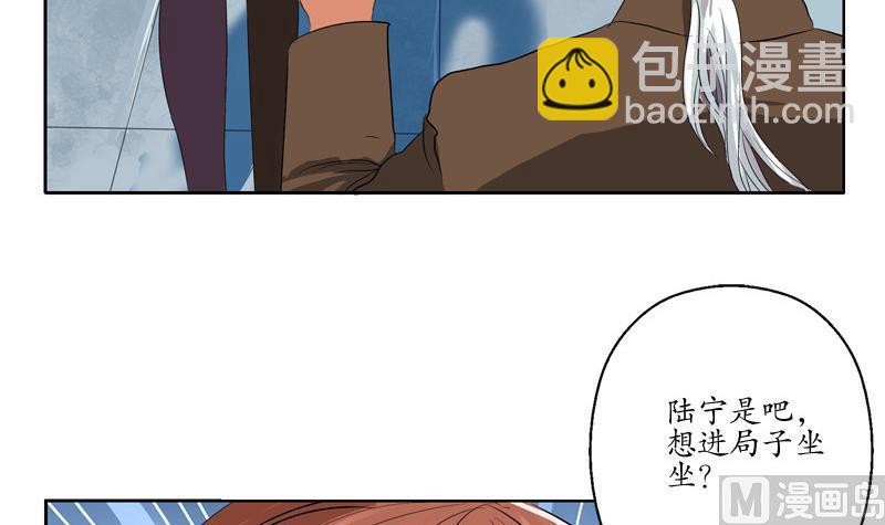 《都市极品仙医》第140话 性子太倔 第24页