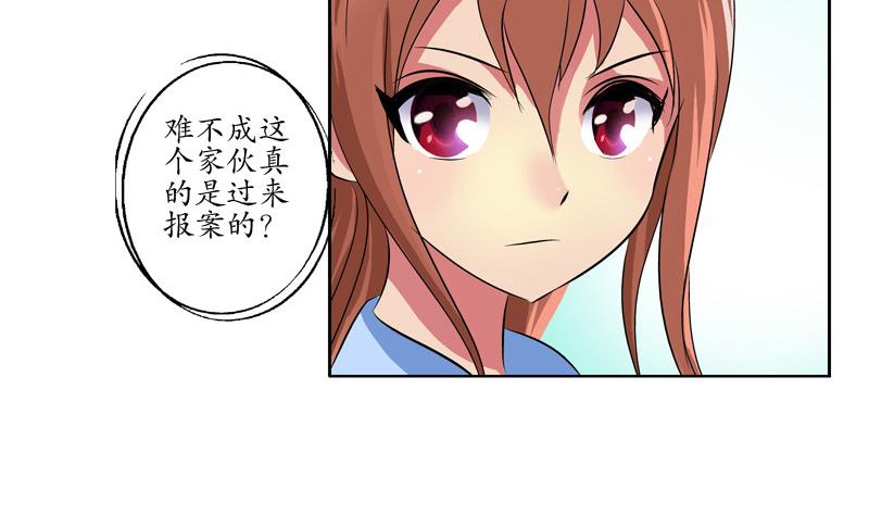 《都市极品仙医》第140话 性子太倔 第31页