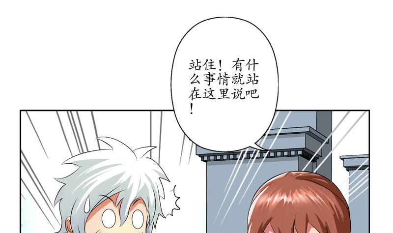 《都市极品仙医》第140话 性子太倔 第34页
