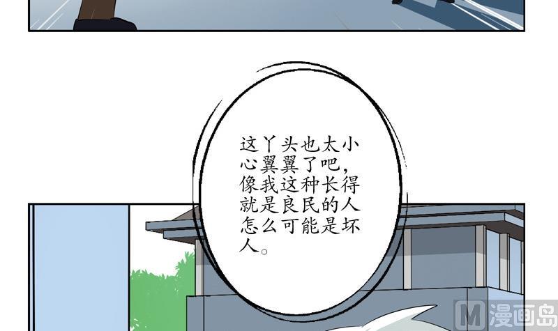 《都市极品仙医》第140话 性子太倔 第36页