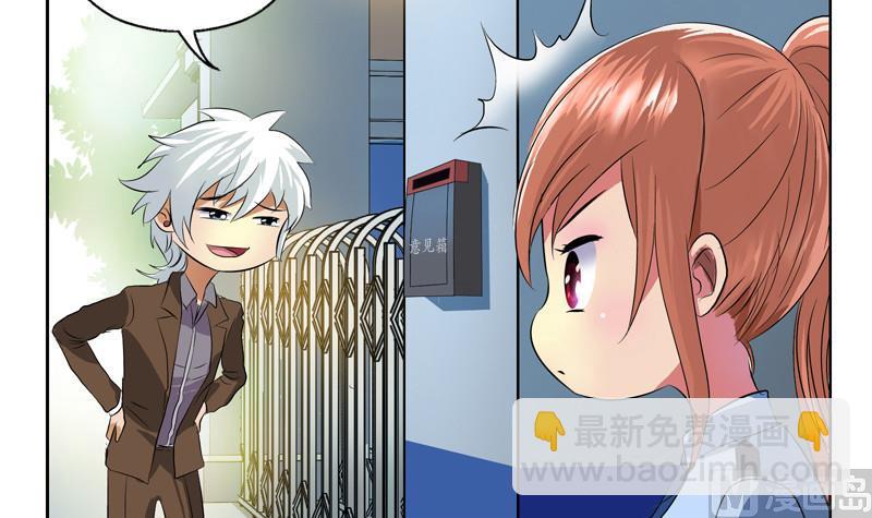《都市极品仙医》第140话 性子太倔 第39页