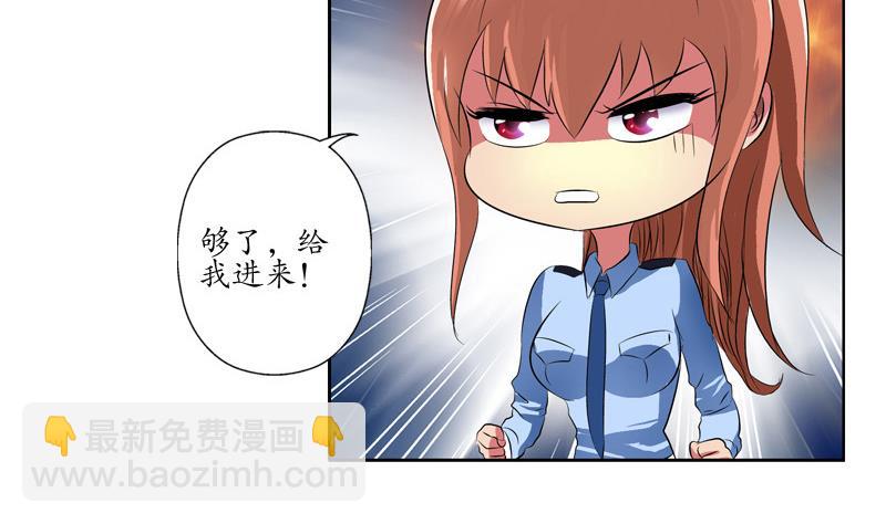 《都市极品仙医》第140话 性子太倔 第41页