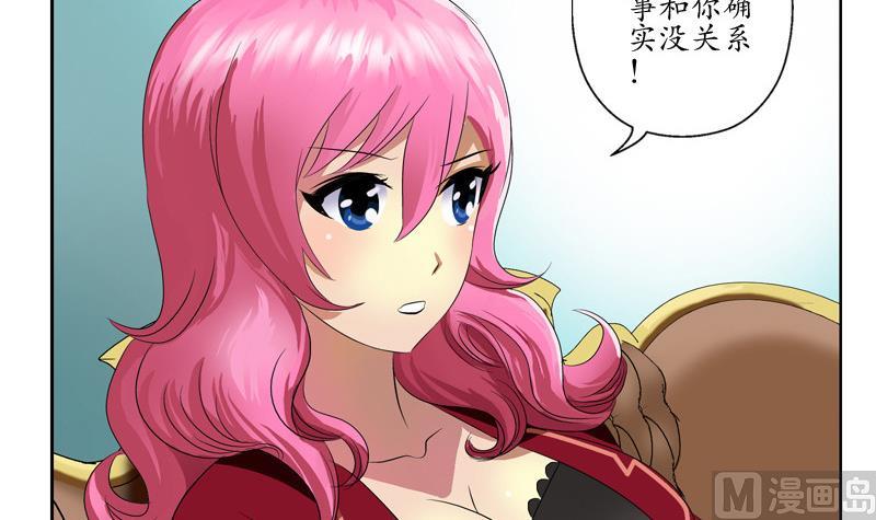 《都市极品仙医》第140话 性子太倔 第6页