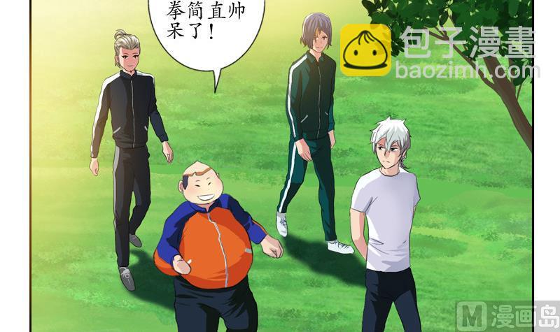 《都市极品仙医》第138话 王雨曦报名 第12页