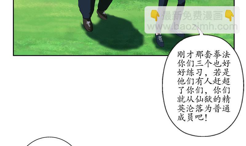 《都市极品仙医》第138话 王雨曦报名 第13页