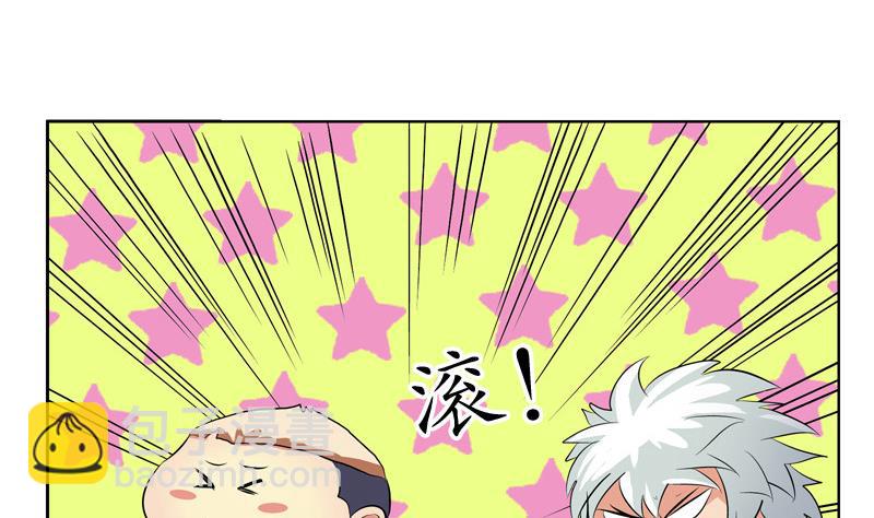《都市极品仙医》第138话 王雨曦报名 第16页