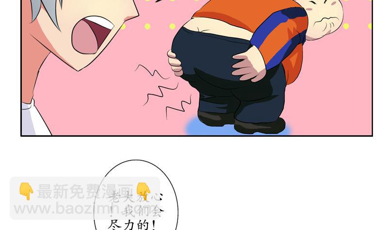 《都市极品仙医》第138话 王雨曦报名 第19页