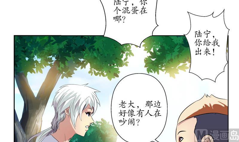 《都市极品仙医》第138话 王雨曦报名 第24页