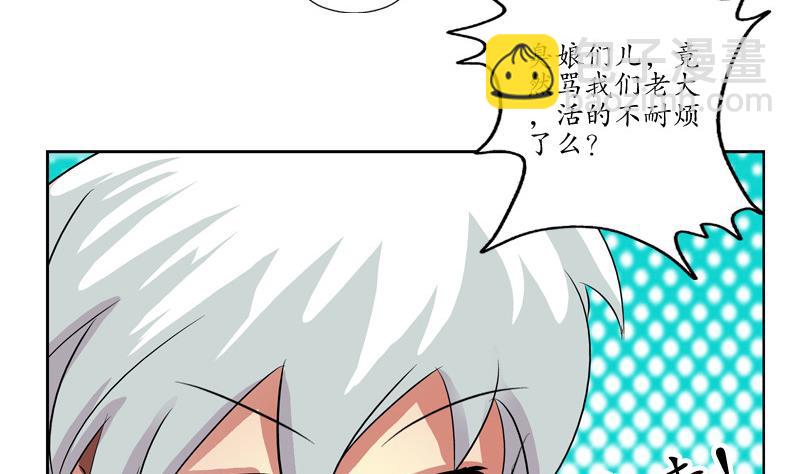 《都市极品仙医》第138话 王雨曦报名 第26页