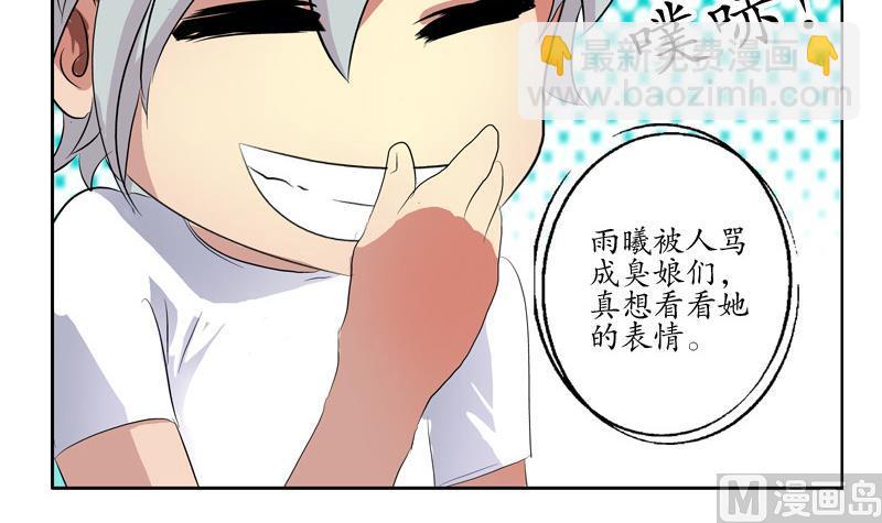 《都市极品仙医》第138话 王雨曦报名 第27页
