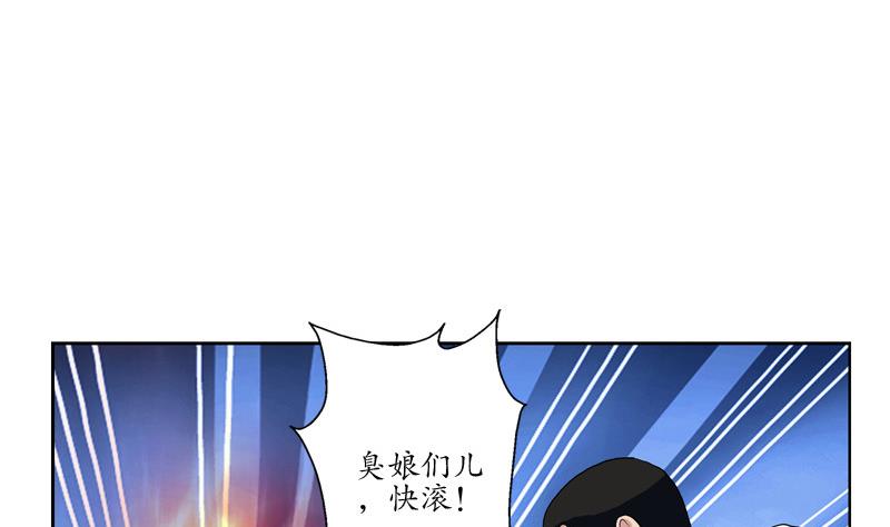 《都市极品仙医》第138话 王雨曦报名 第28页