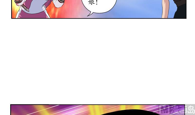 《都市极品仙医》第138话 王雨曦报名 第30页