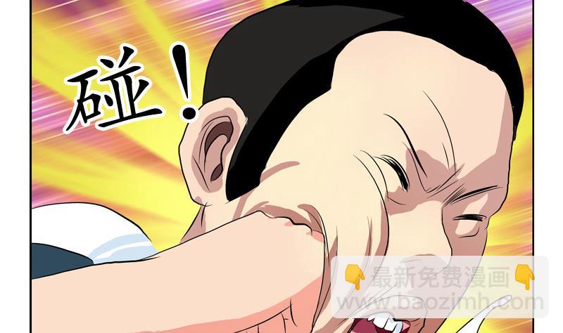 《都市极品仙医》第138话 王雨曦报名 第31页