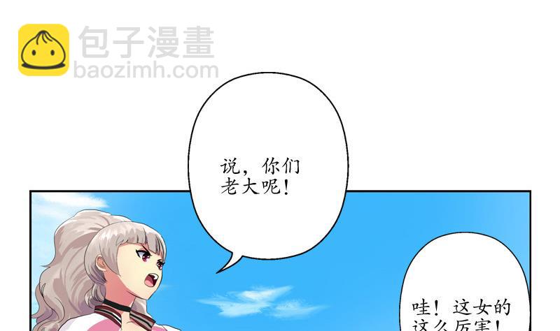 《都市极品仙医》第138话 王雨曦报名 第35页