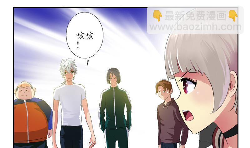 《都市极品仙医》第138话 王雨曦报名 第38页
